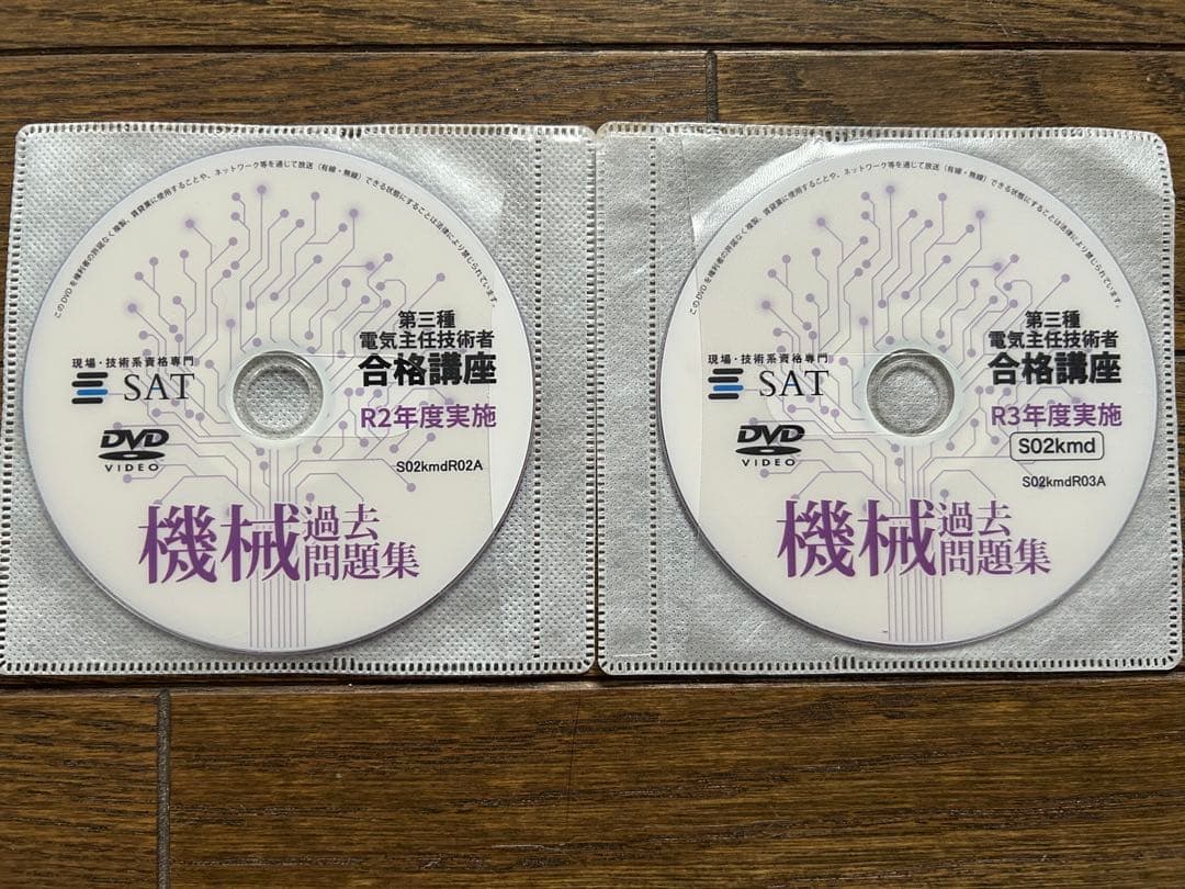 電験三種 合格講座 機械編 + 過去問題集 + DVD10枚