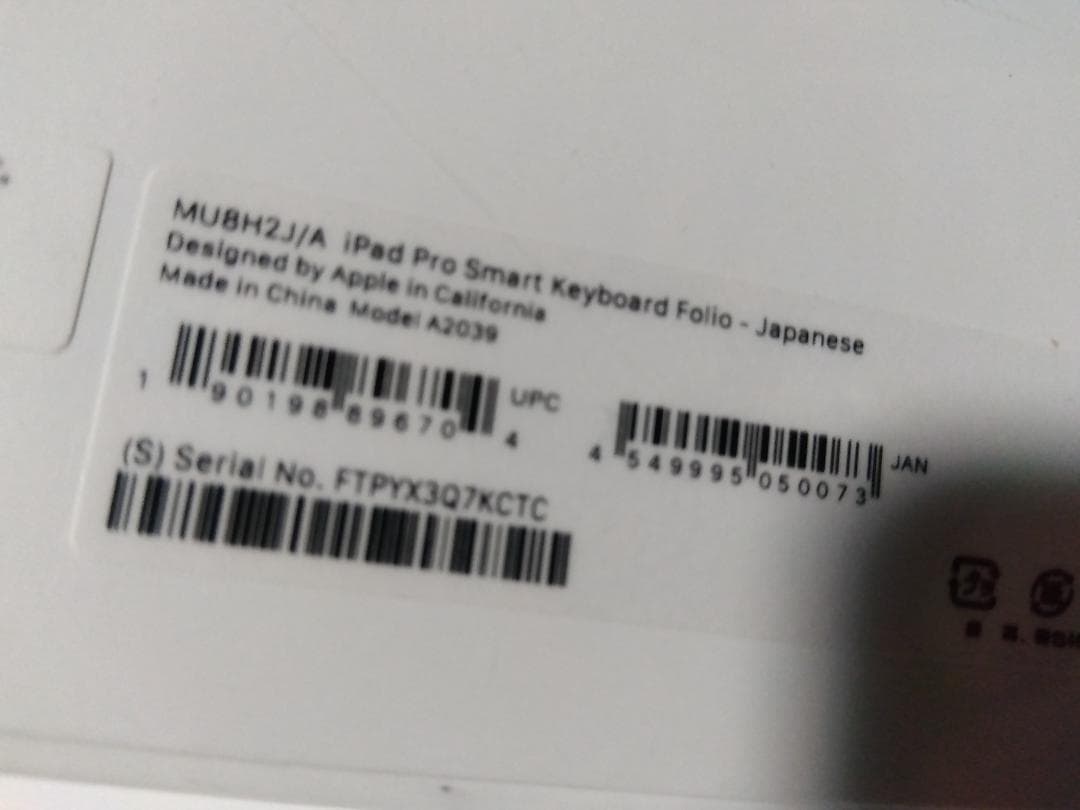 純正iPad Pro 12.9インチ用スマートキーボードフォリオMU8H2J/A