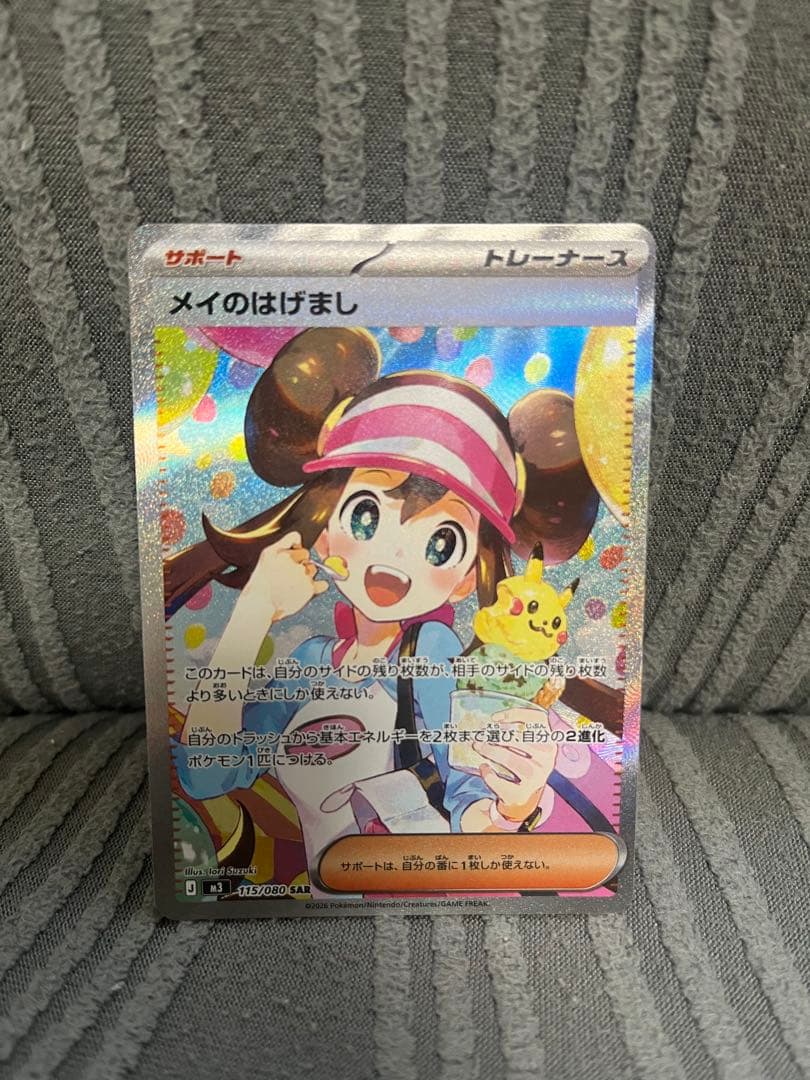 サスケのゆうちゃん@プロフ見てください専用