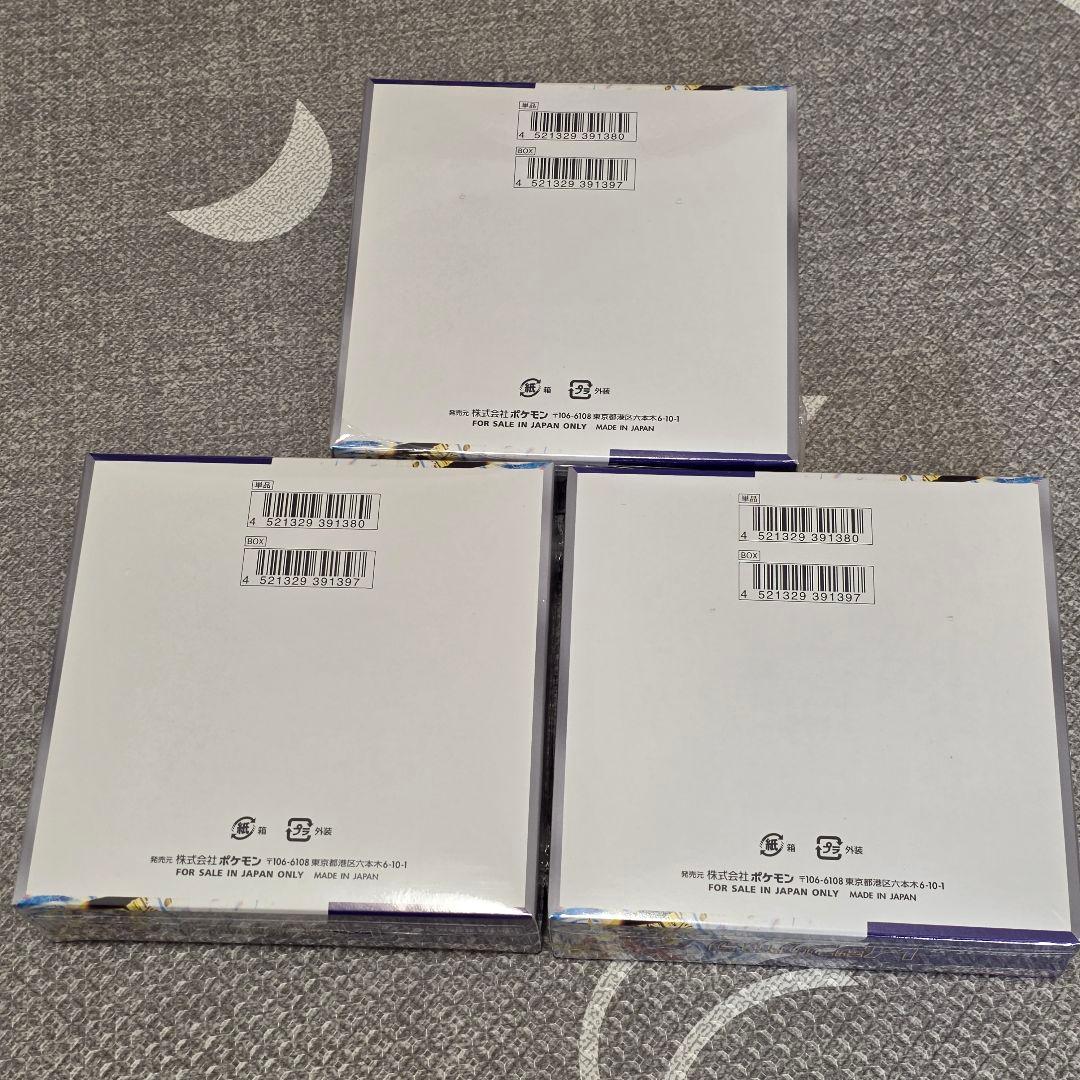 ポケモンカードゲーム レイジングサーフ シュリンク付き　3BOX　未開封