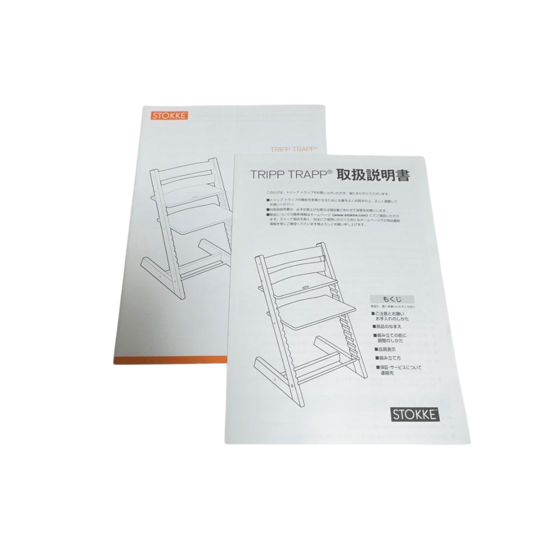 ストッケ トリップトラップ S/N4 ベビーセット