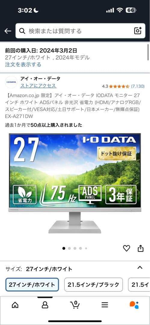 アイオーデータ IODATA モニター 27インチ ホワイトEX-A271DW