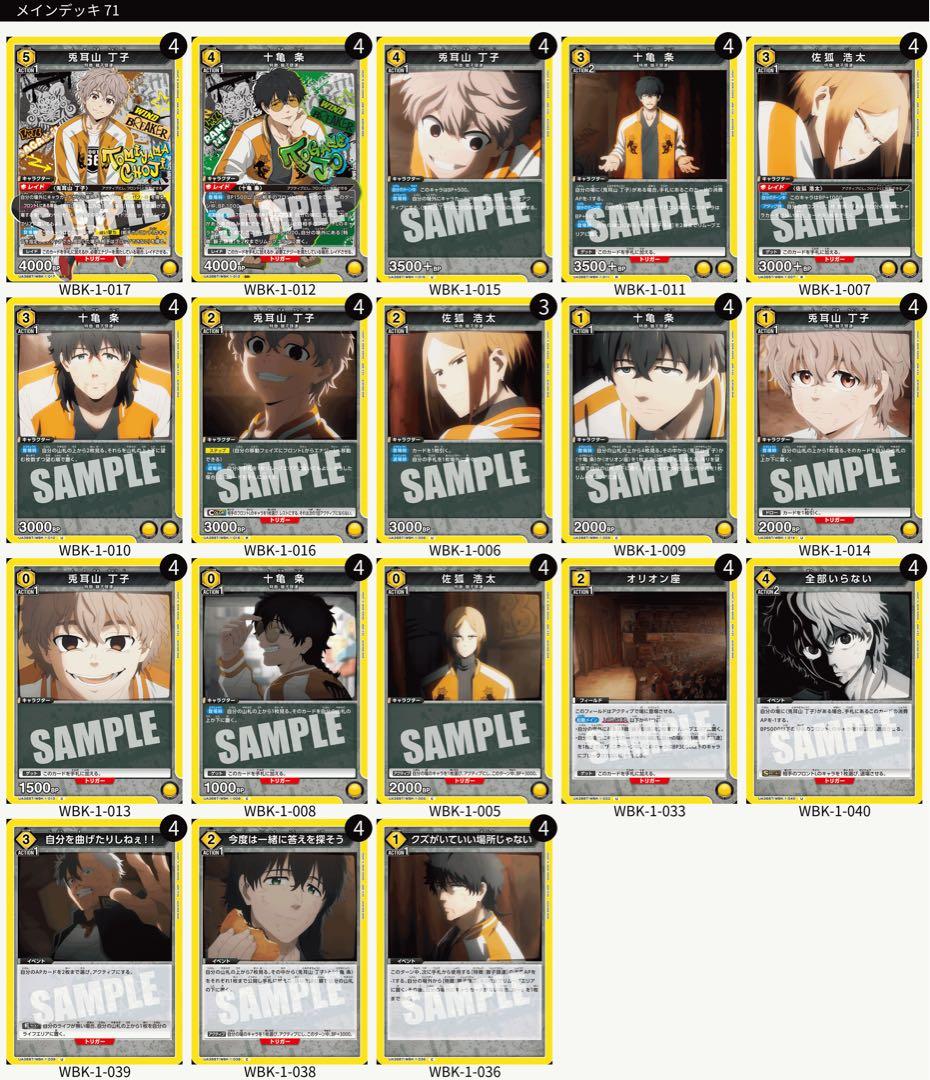 ユニオンアリーナ　ユニアリ　デッキまとめ売り　5デッキ