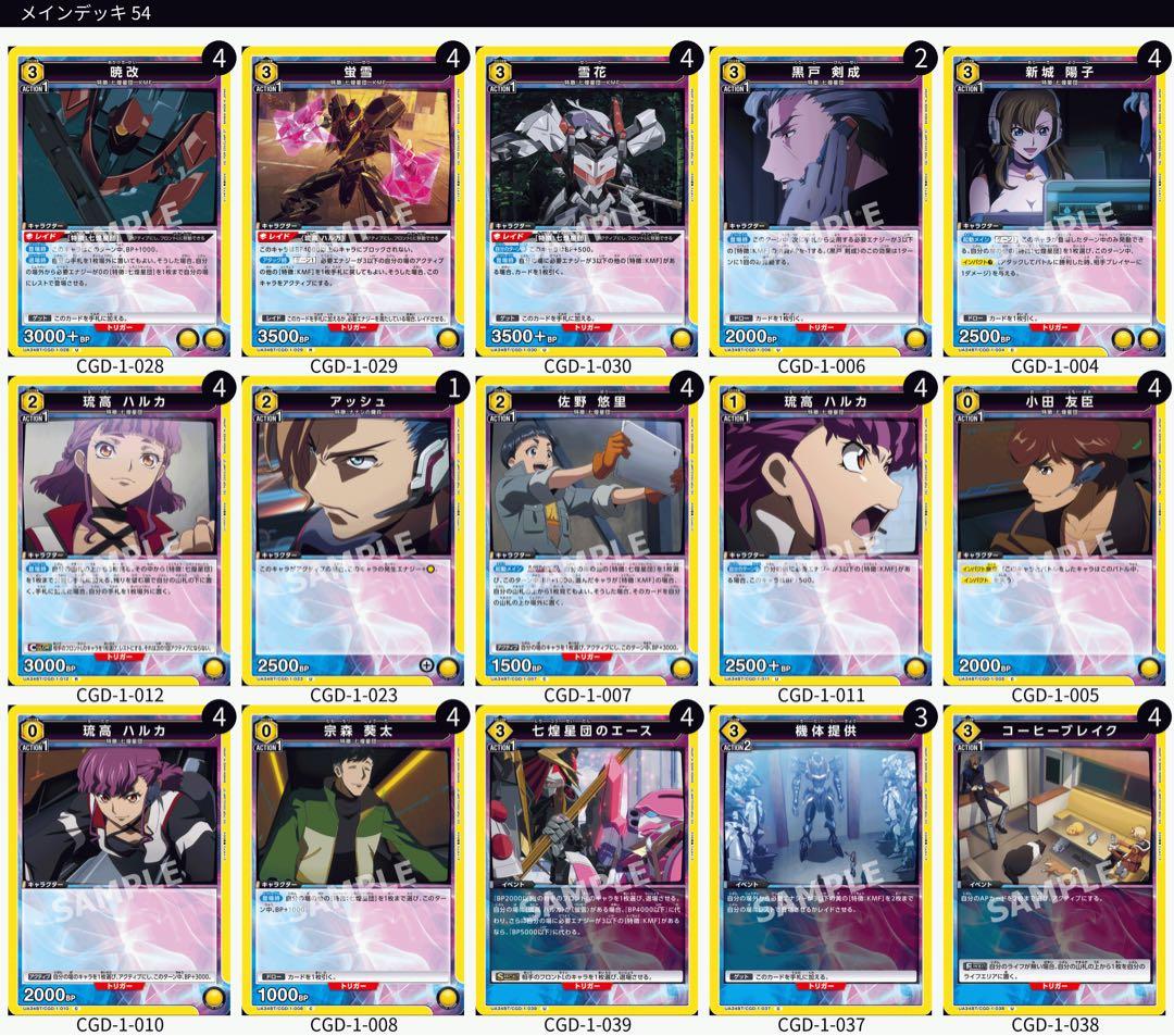 ユニオンアリーナ　ユニアリ　デッキまとめ売り　5デッキ