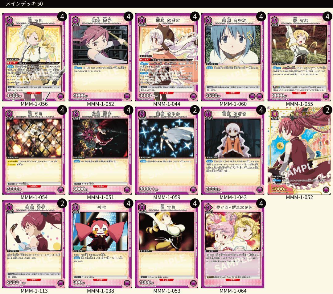 ユニオンアリーナ　ユニアリ　デッキまとめ売り　5デッキ