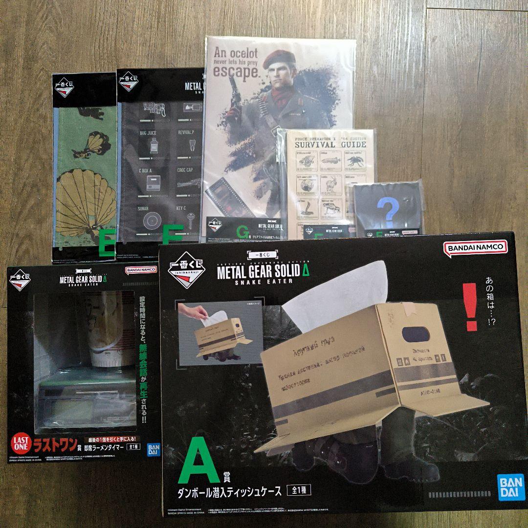 一番くじ L GEAR SOLID A賞＆ラストワン賞