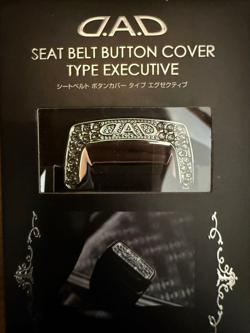 DAD ギャルソン シートベルトボタンカバー タイプエグゼクティブA 2個セット