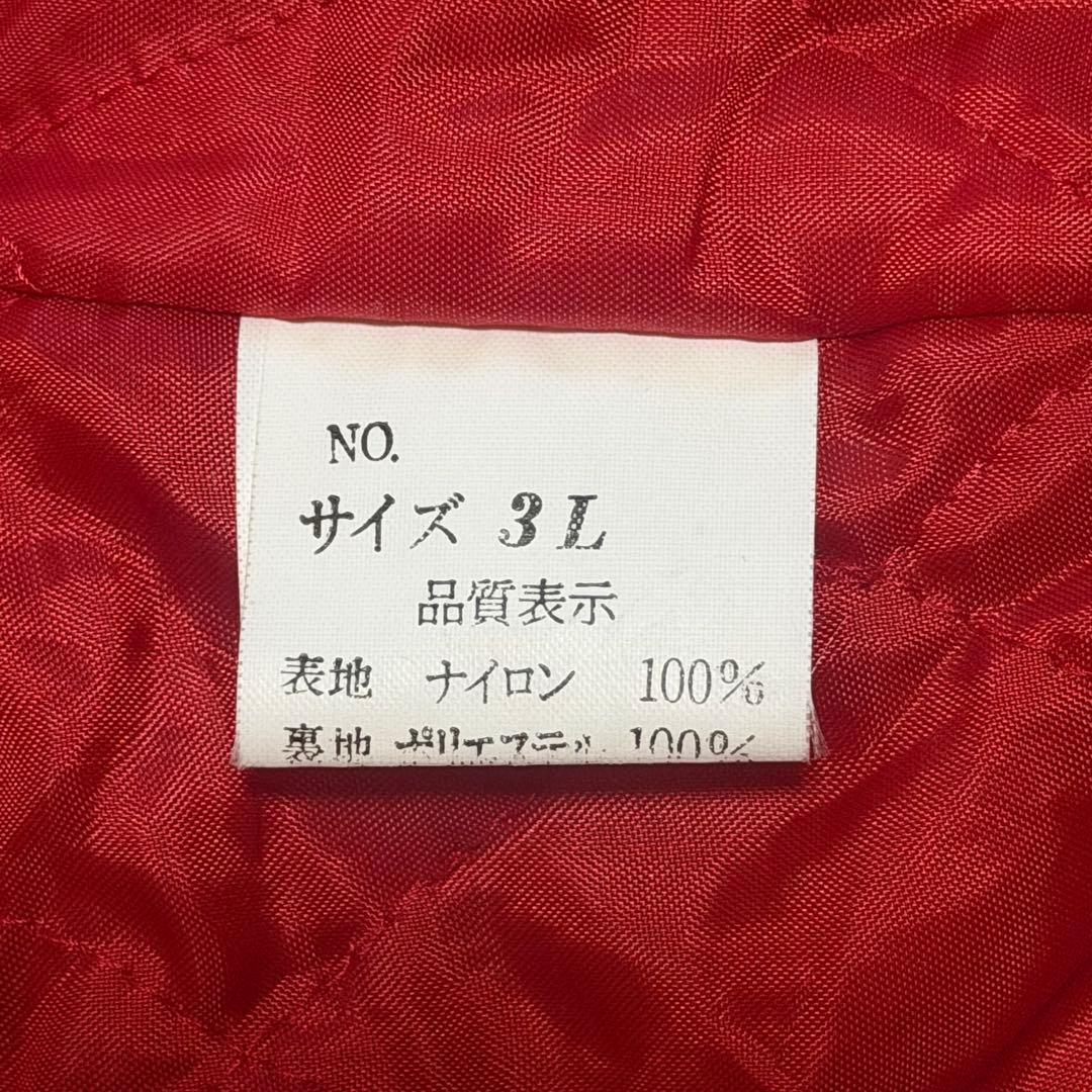 日本製 スカジャン 龍刺繍 3L 中綿入り 和柄 スーベニアジャケット