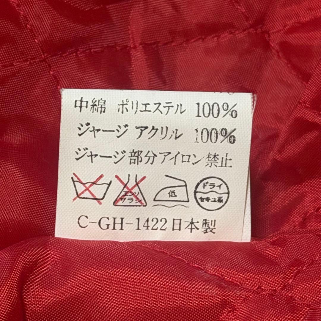 日本製 スカジャン 龍刺繍 3L 中綿入り 和柄 スーベニアジャケット