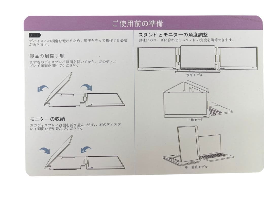 ROADOM X90A デュアルポータブルモニター 2画面 折りたたみ式 美品
