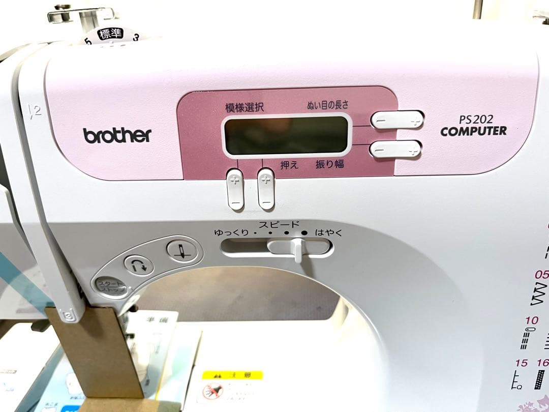 ミシン brother PS-202(CPS4204)