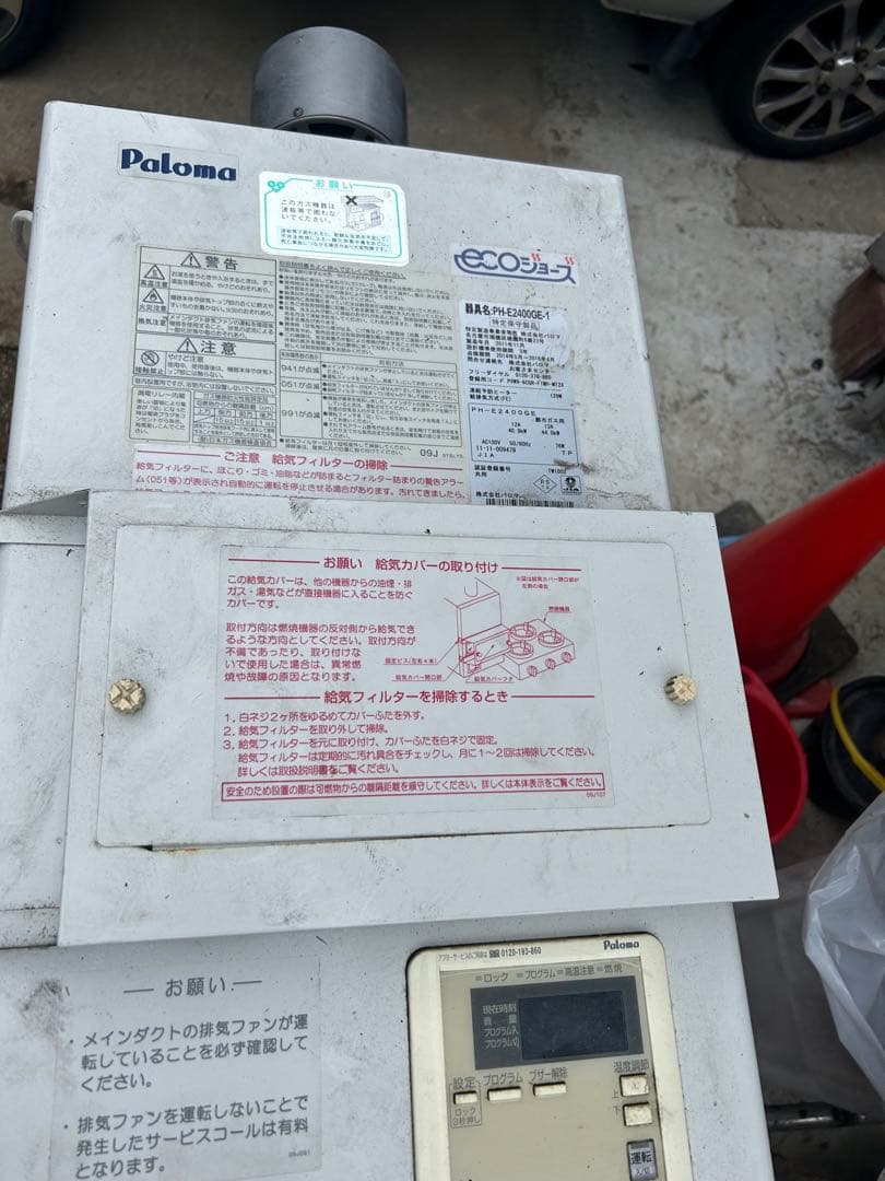 中古　都市ガス　大型給湯器 Paloma MC-500 温水供給装置