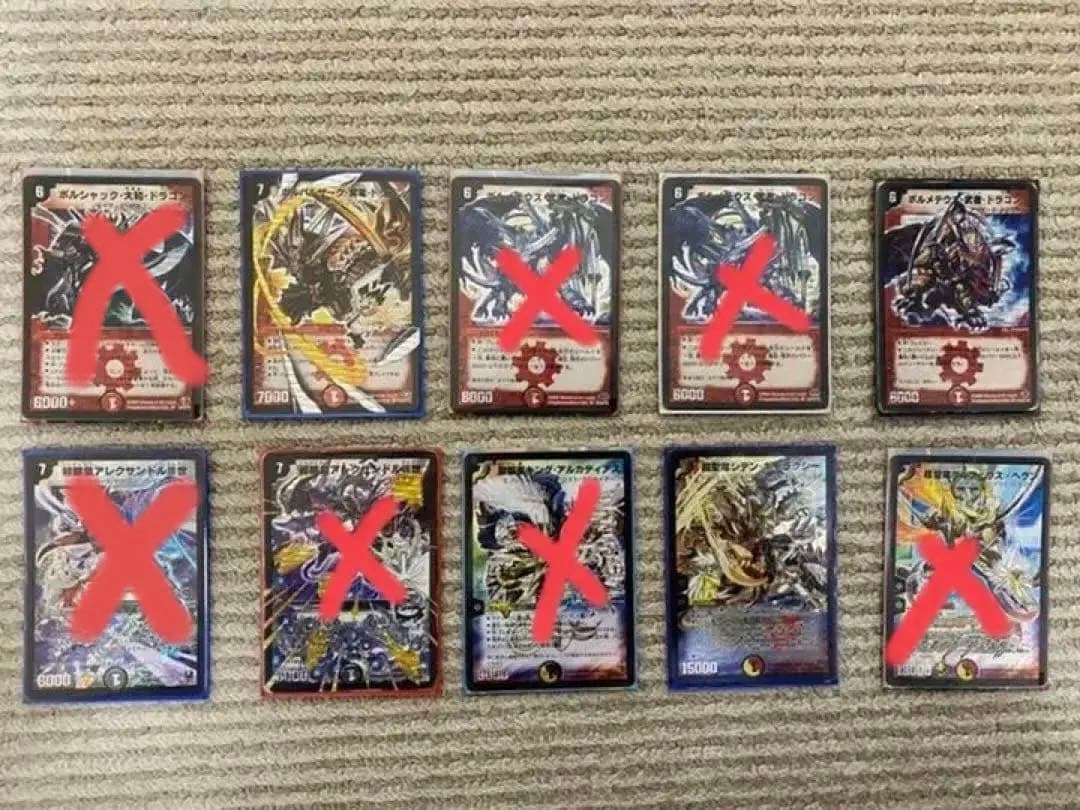 デュエルマスターズ　シークレット