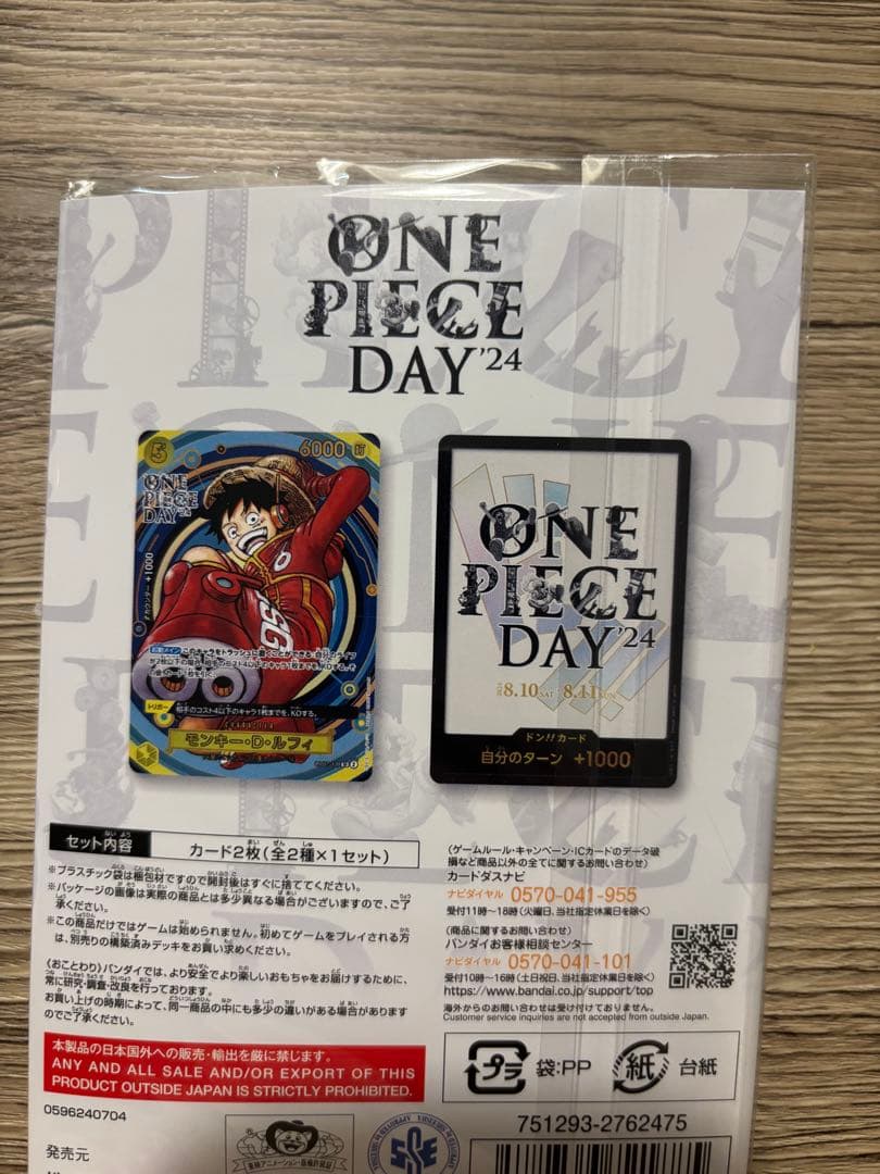 ワンピースカード　モンキーDルフィ　ONE PIECE DAY 2024.25