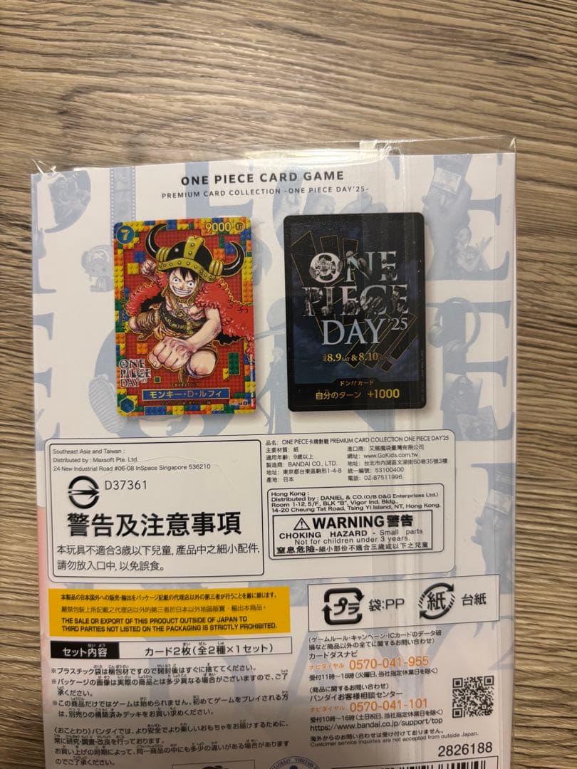 ワンピースカード　モンキーDルフィ　ONE PIECE DAY 2024.25