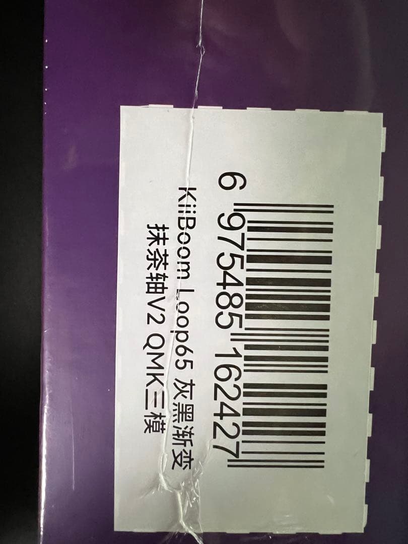 新品未開封 Kiiboom Loop 65 (ブラック&グレー)