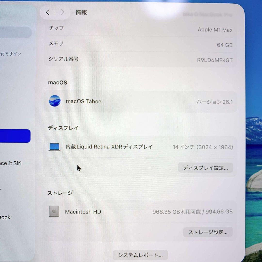 2021 MacBook PRO M1MAX 14インチ メモリ64GB 1TB