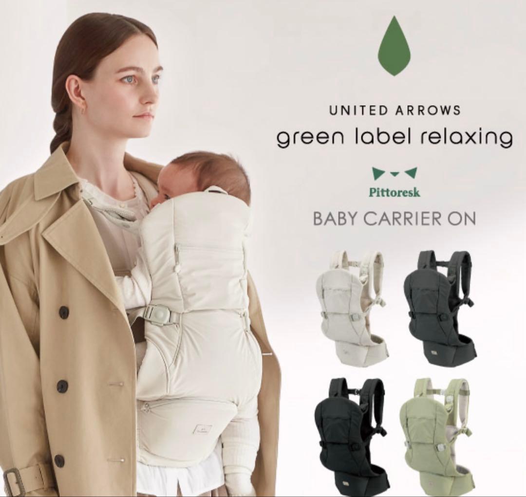 UNITED ARROWS BABY CARRIER ON チャコールグレー