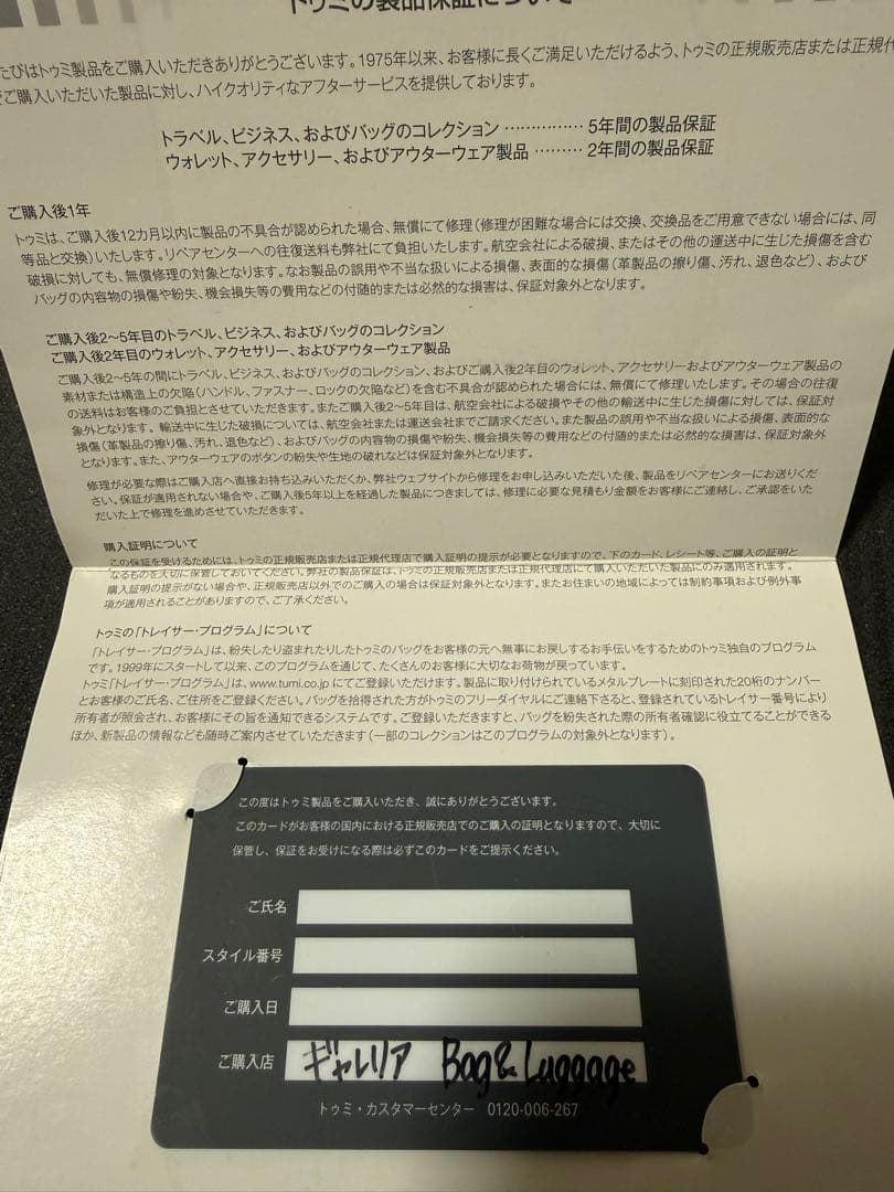 トゥミ　トートバック