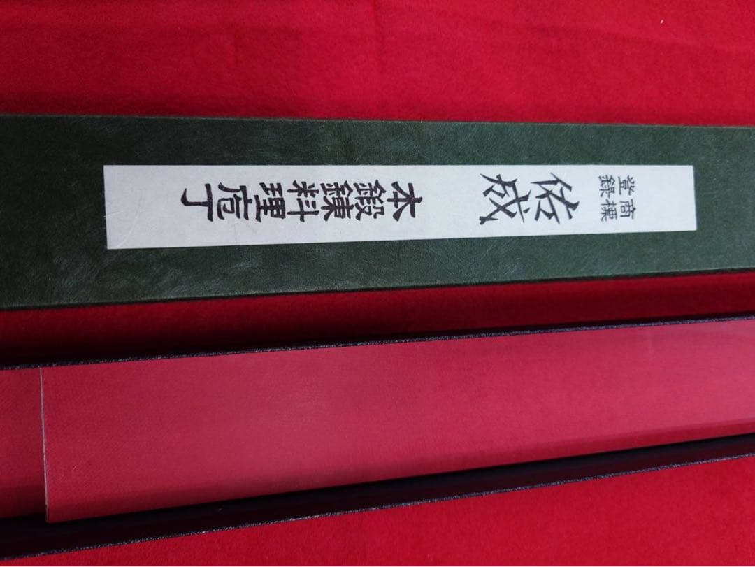 最終値下げ中! 和包丁 ダマスカス 柳刃包丁 刃渡り30cm