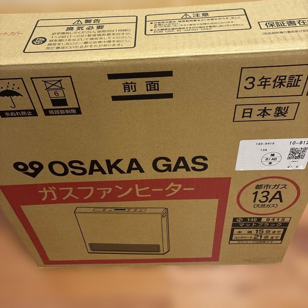 【美品】人気 ガスファンヒーター　ガスストーブ　マットブラック 140 9415