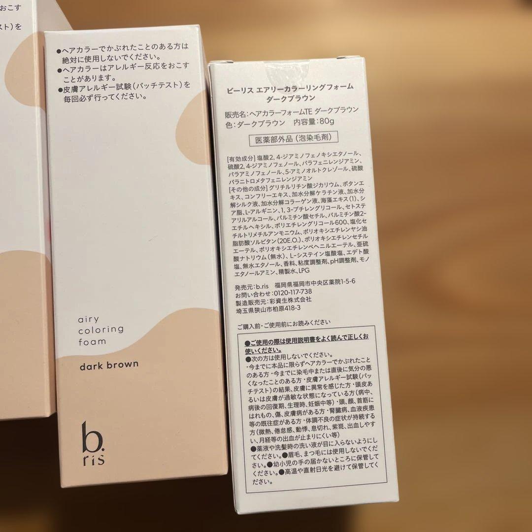 新品未使用◉b.ris エアリーカラーリングフォーム ダークブラウン 3個セット
