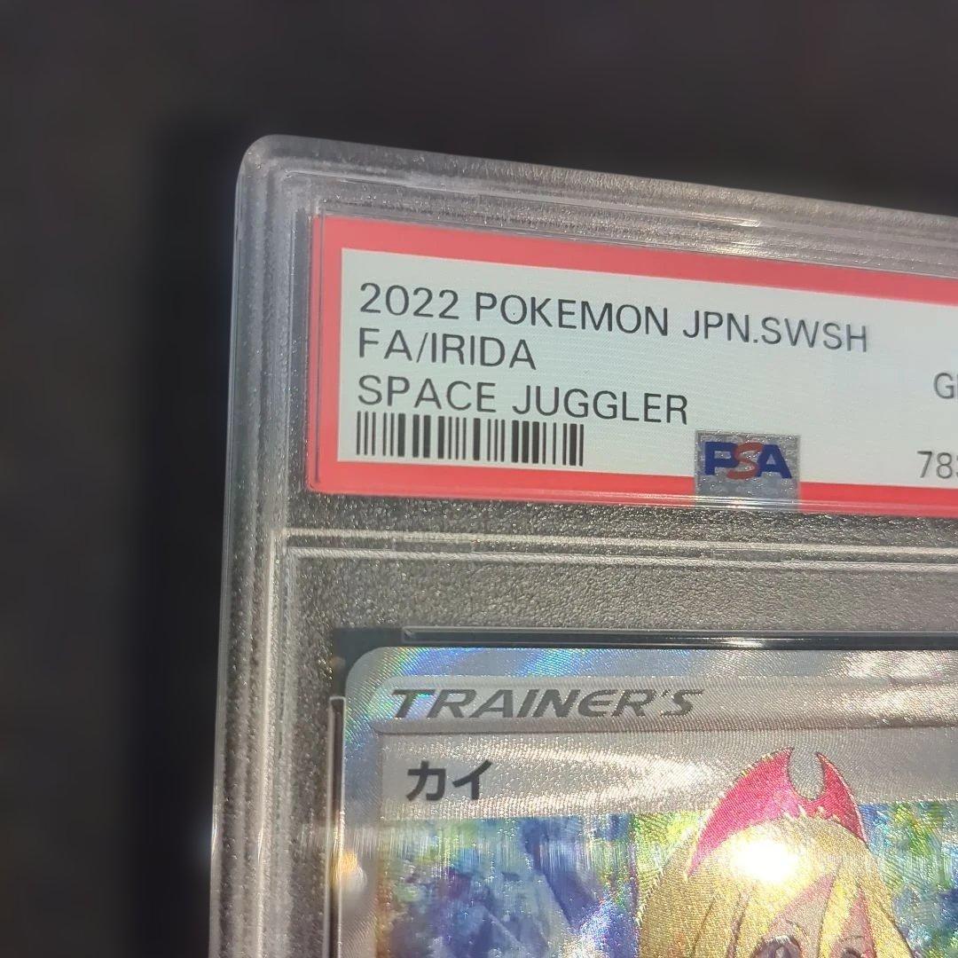 【PSA10】カイ SR 077/067