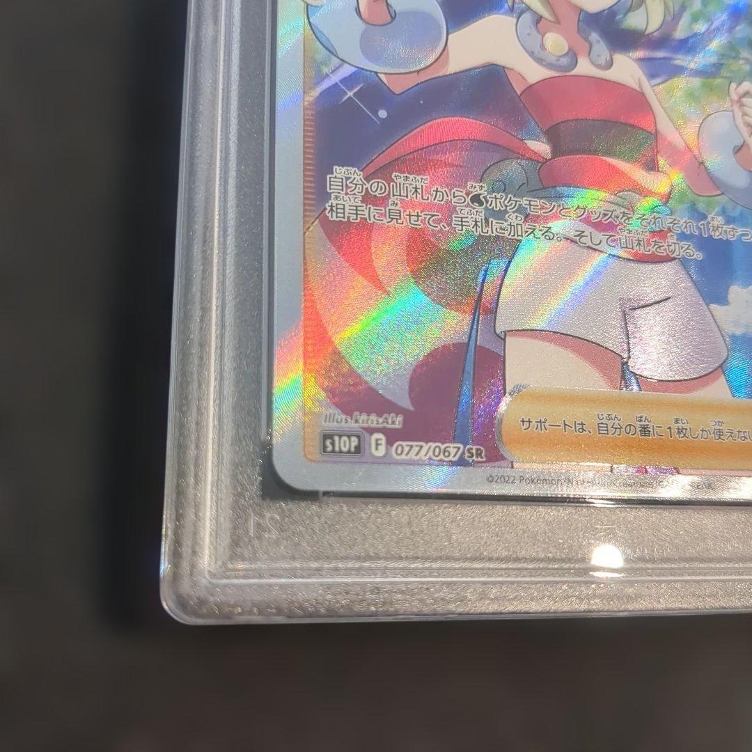 【PSA10】カイ SR 077/067
