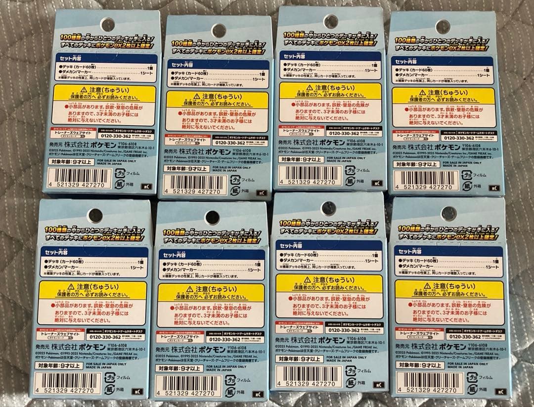ポケモンカード　ポケモンMEGA　スタートデッキ100　バトルコレクション　8箱