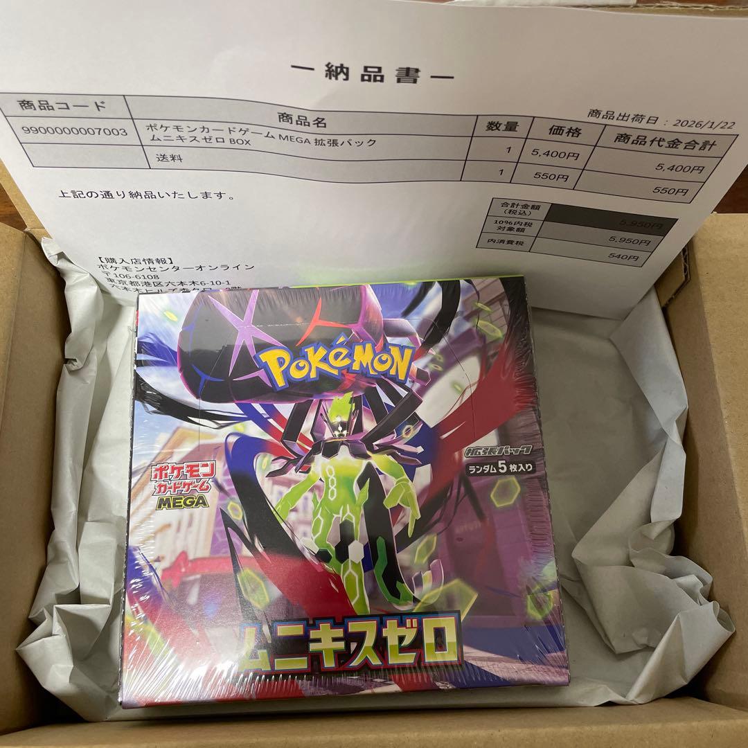 【新品・未開封】ポケモンカード　ムニキスゼロ　１BOX シュリ付き