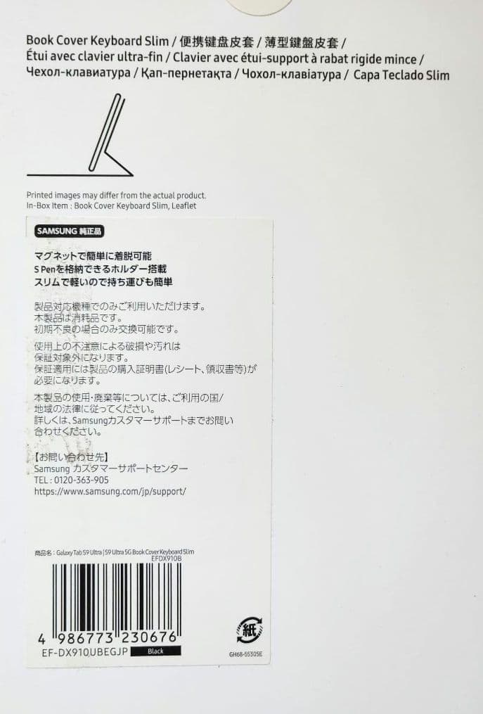 キーボード GalaxyTabS9Ultra BookCover KeyboardSlim