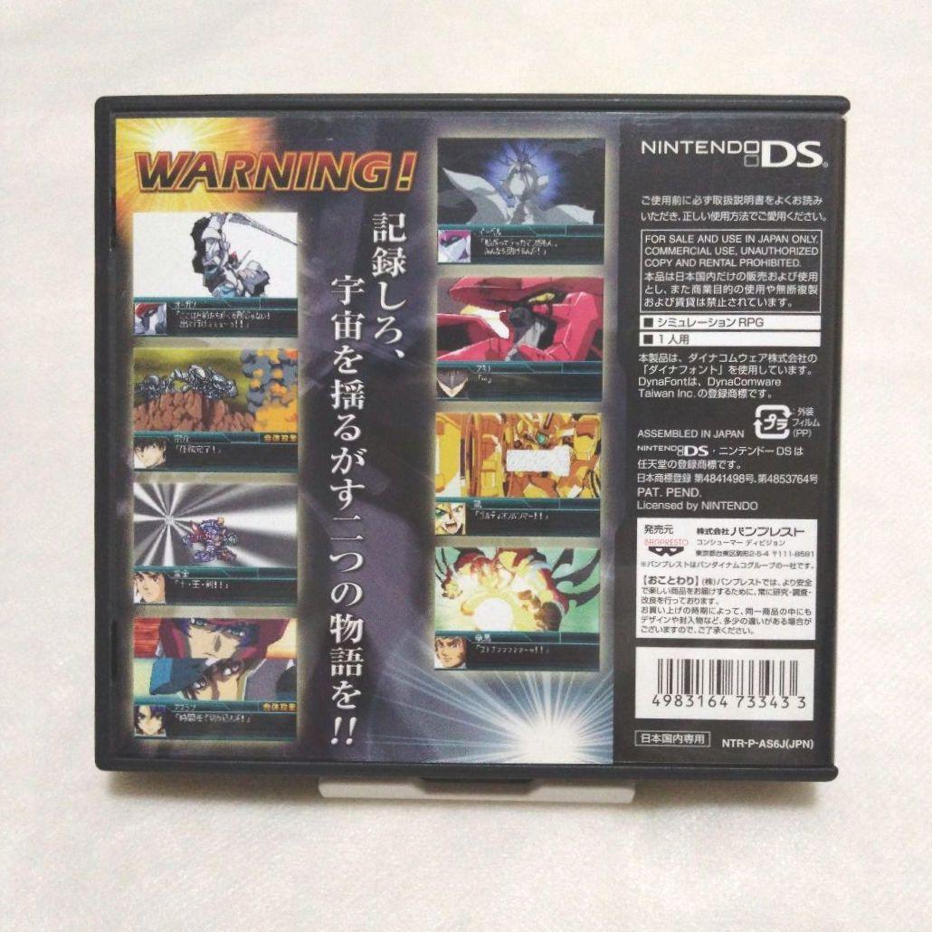 【匿名配送】スーパーロボット大戦シリーズ 5本セット