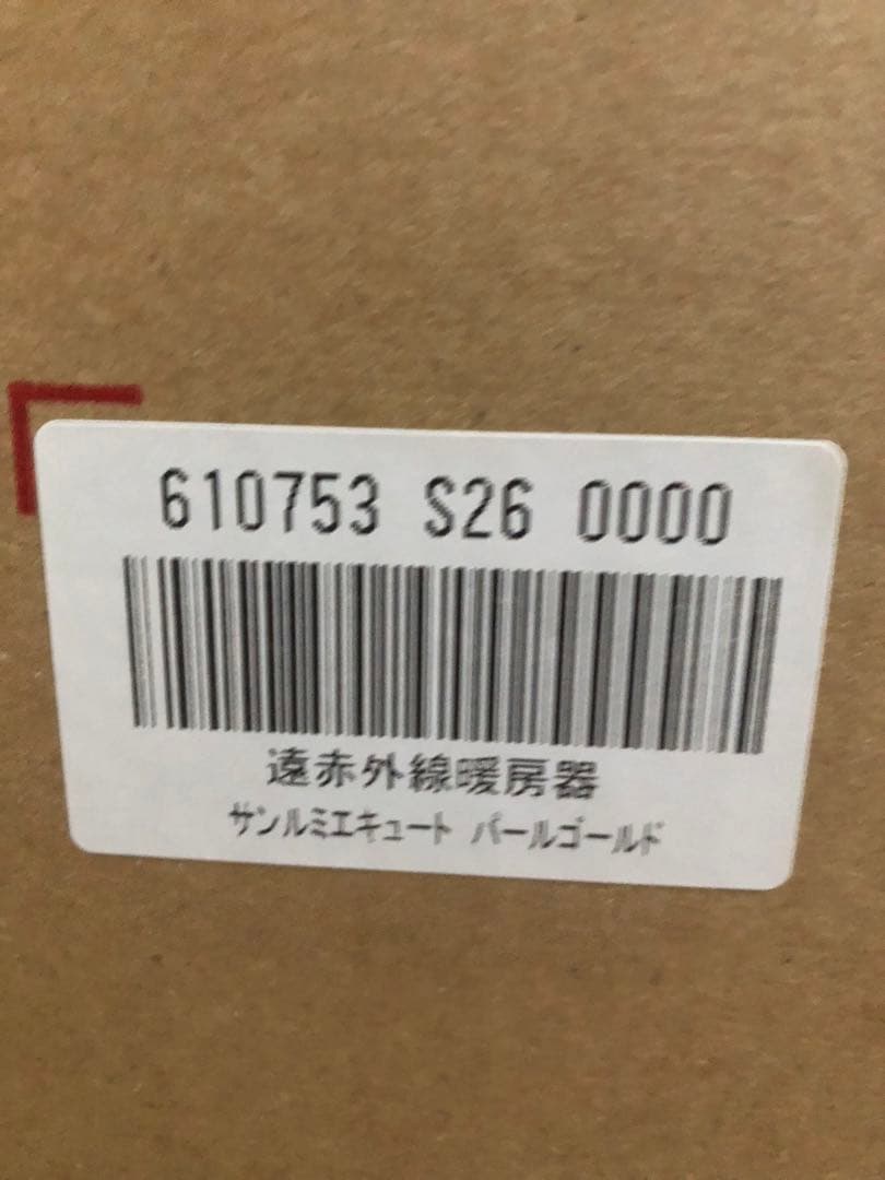 未使用!! サンルミエ キュート E800LS 日本製 遠赤外線暖房器