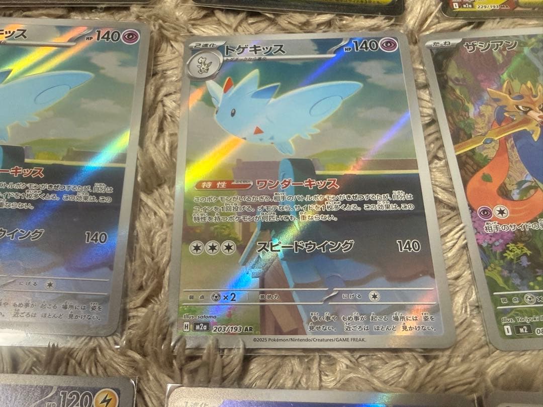 ポケモンカード　AR MA RR 各種　欲しい物コメントください24枚