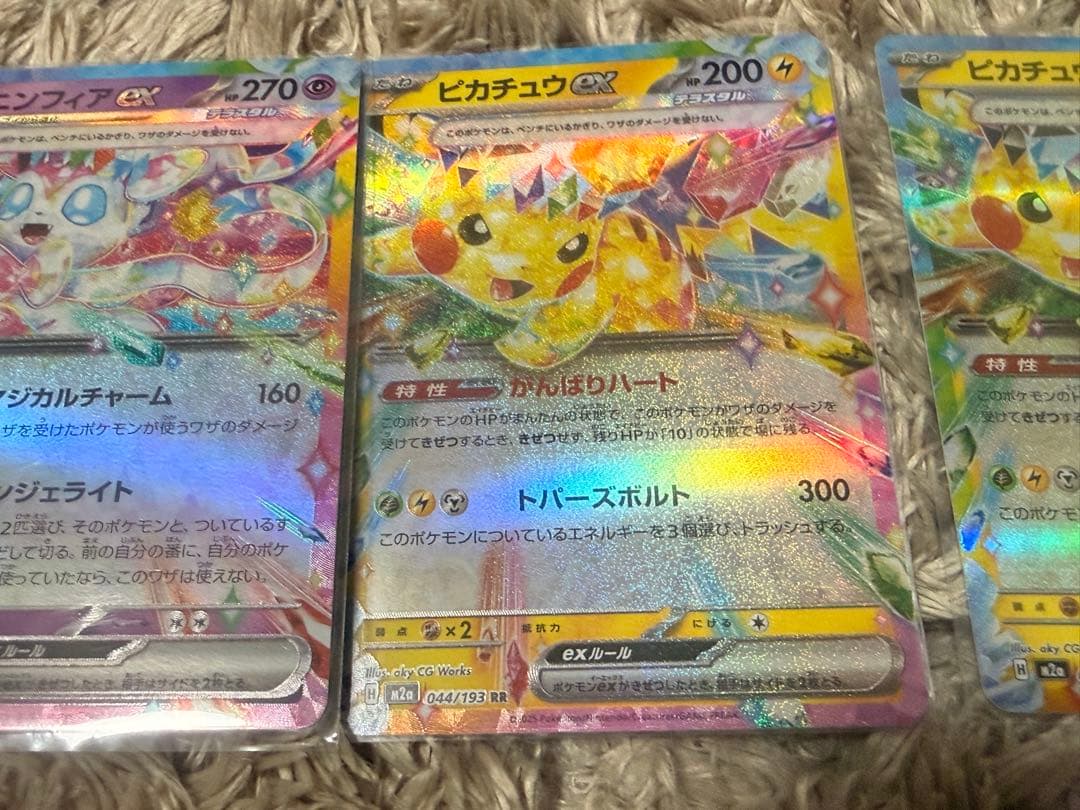 ポケモンカード　AR MA RR 各種　欲しい物コメントください24枚