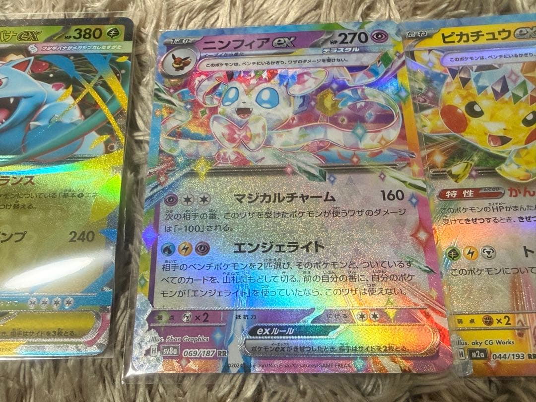 ポケモンカード　AR MA RR 各種　欲しい物コメントください24枚