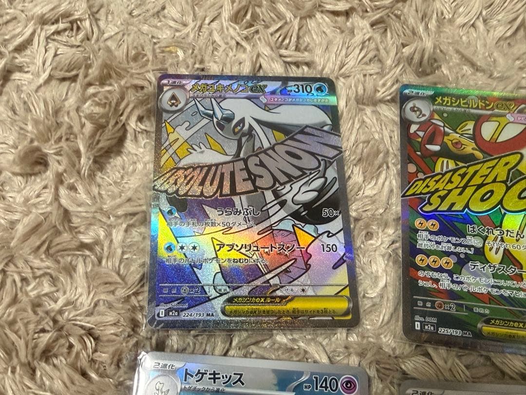 ポケモンカード　AR MA RR 各種　欲しい物コメントください24枚