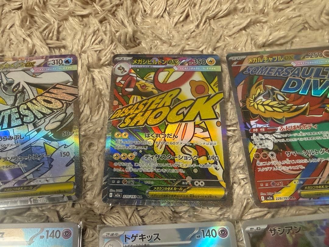 ポケモンカード　AR MA RR 各種　欲しい物コメントください24枚