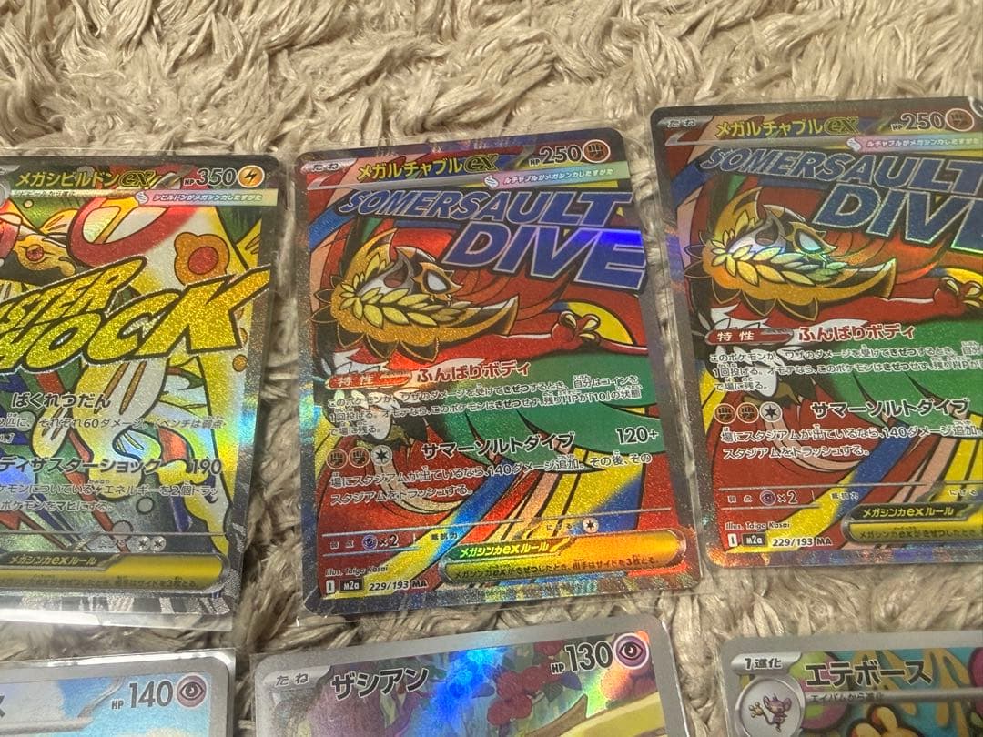 ポケモンカード　AR MA RR 各種　欲しい物コメントください24枚