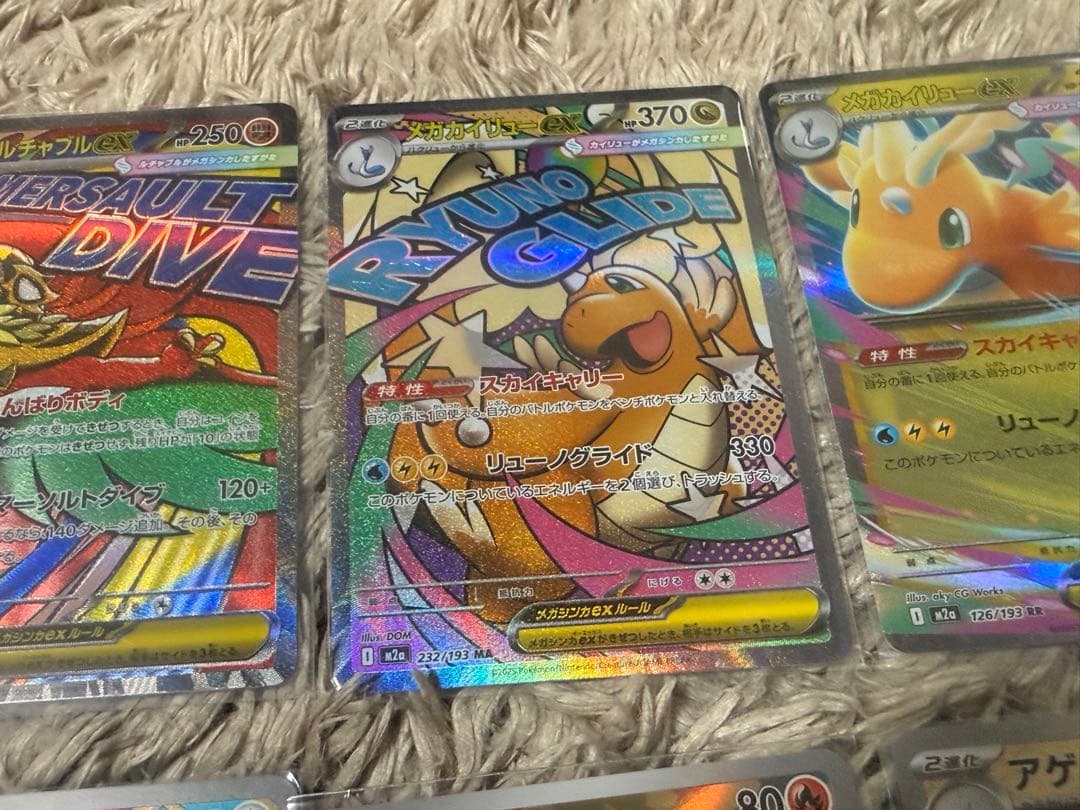 ポケモンカード　AR MA RR 各種　欲しい物コメントください24枚