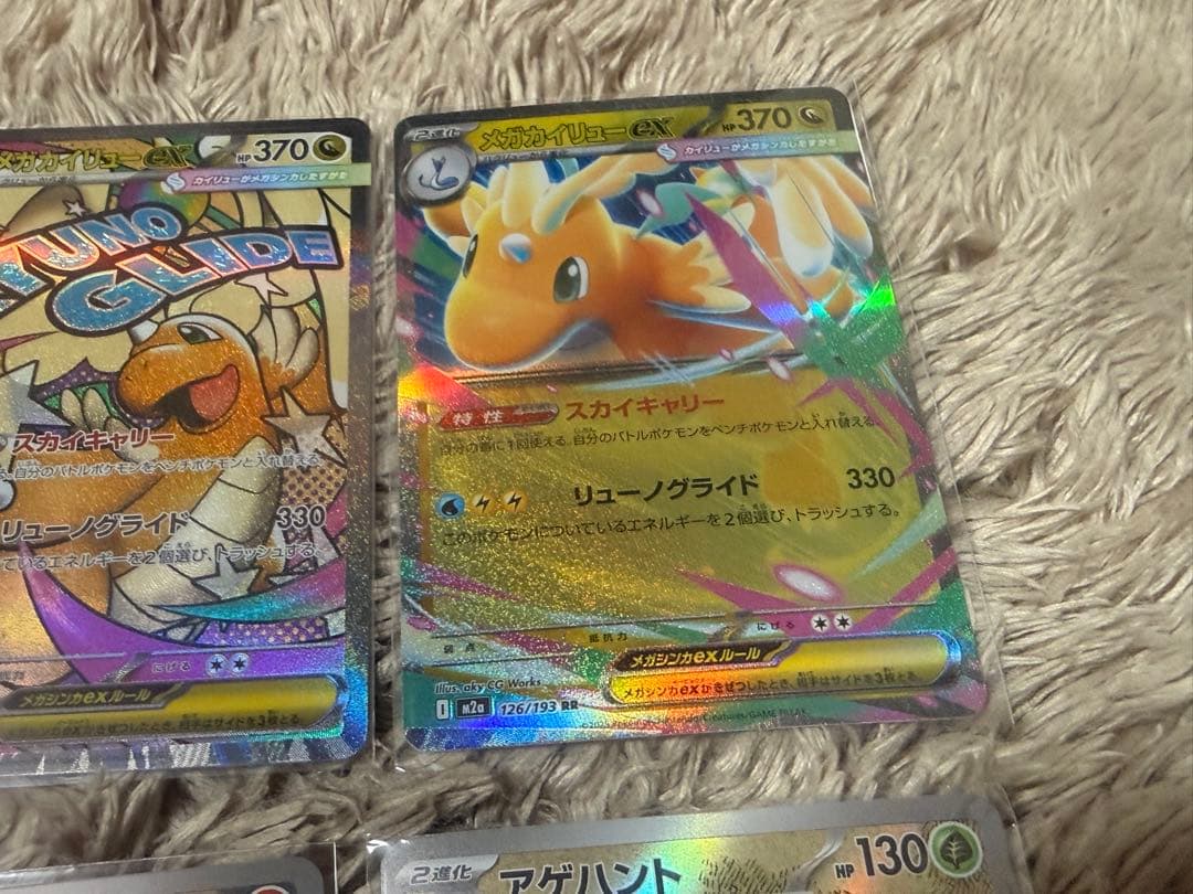 ポケモンカード　AR MA RR 各種　欲しい物コメントください24枚