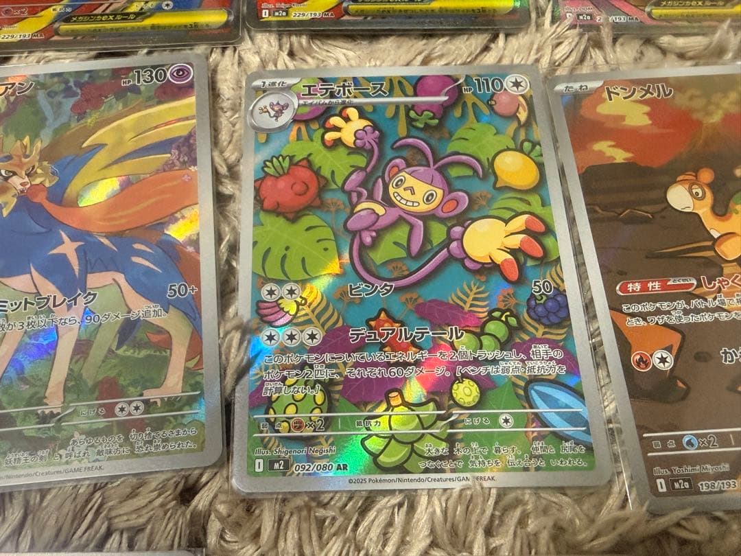 ポケモンカード　AR MA RR 各種　欲しい物コメントください24枚