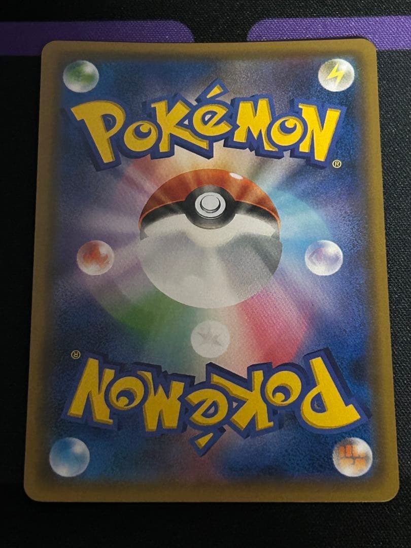 ライチュウ&アローラライチュウGX SR SM10a ジージーエンド 057/…