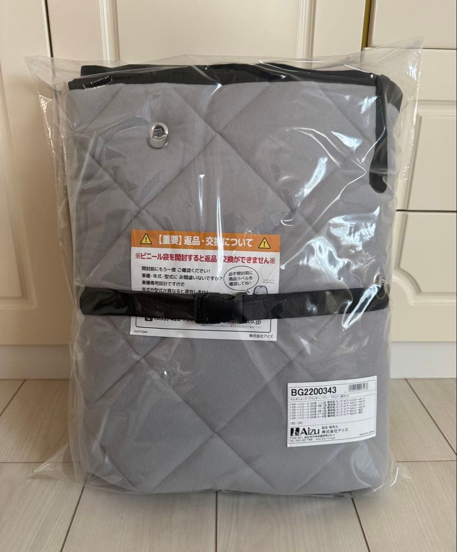 【新品】Aizu アイズ　マルチシェード ハイエース フロント３面 標準