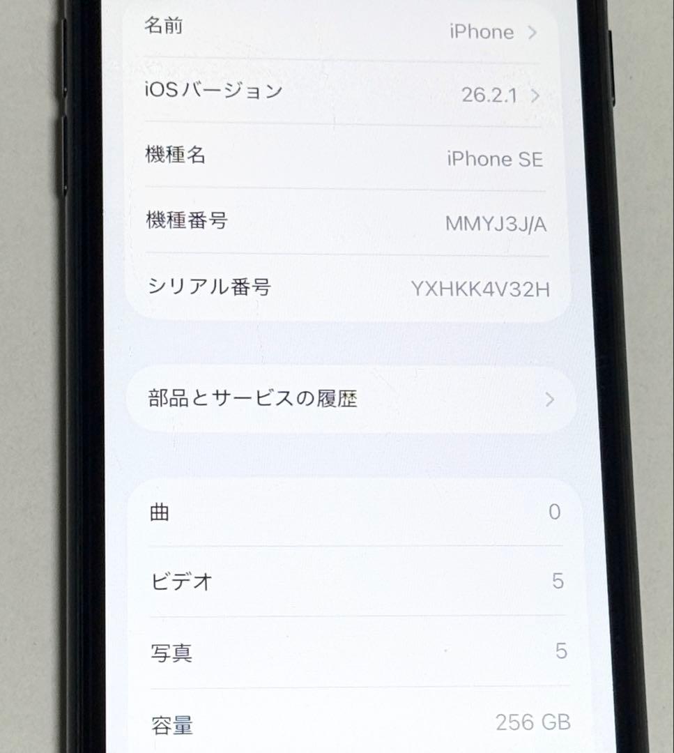 iPhone SE 第3世代 256GB ミッドナイト SIMフリー