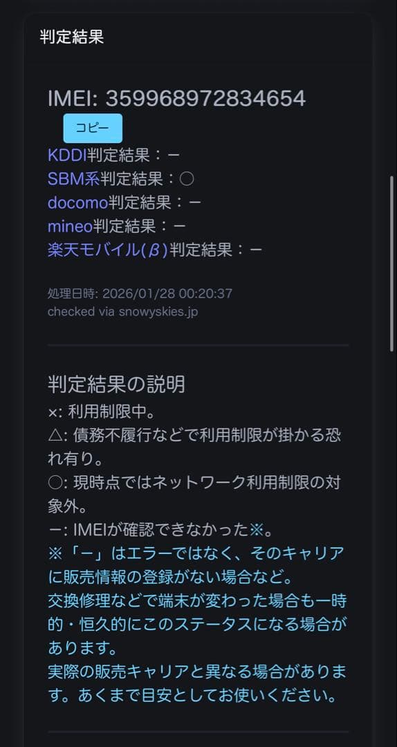 iPhone SE 第3世代 256GB ミッドナイト SIMフリー