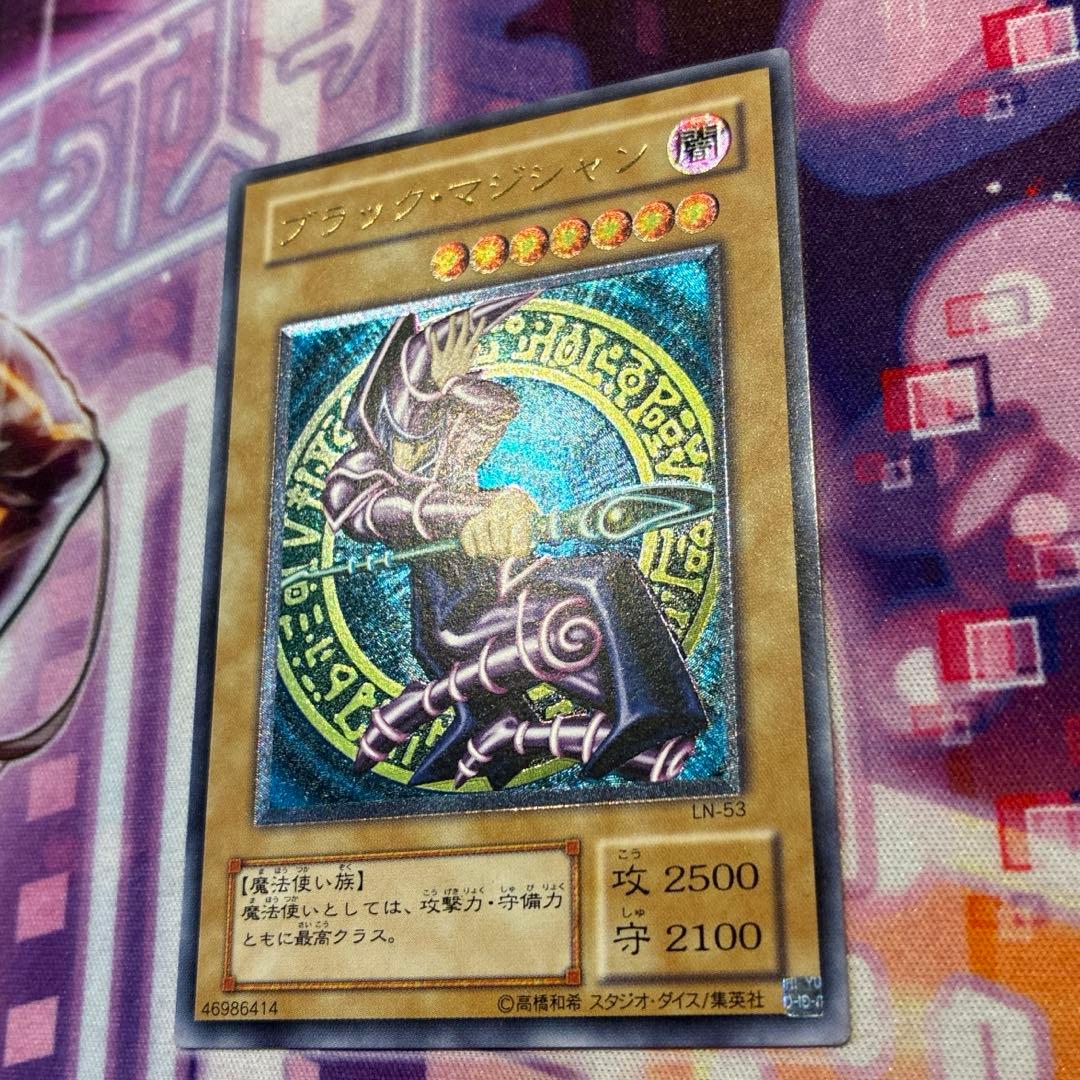 遊戯王　ブラック・マジシャン　LN-53 旧レリーフ