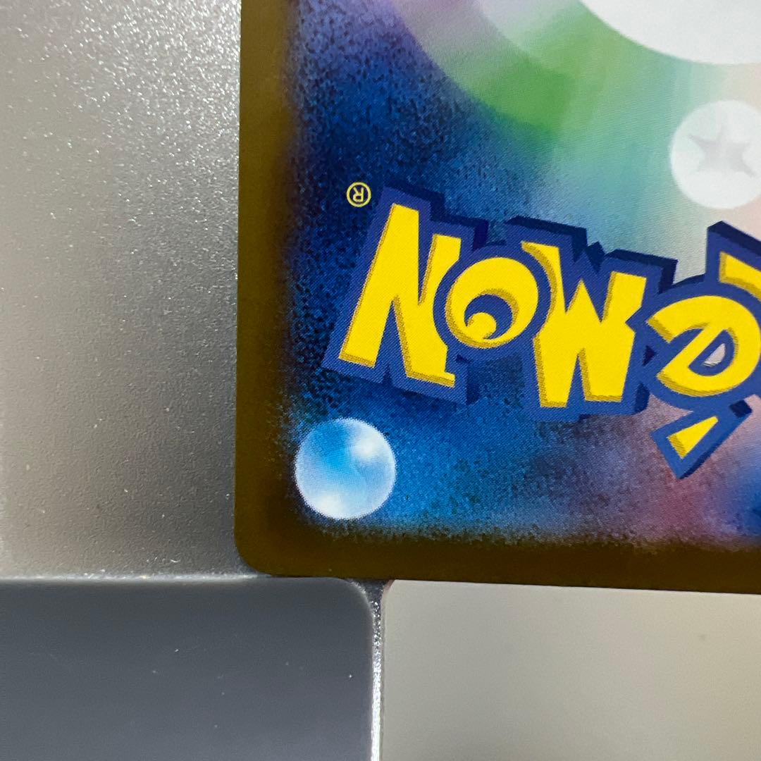 メガカイリュウ SAR 【美品】