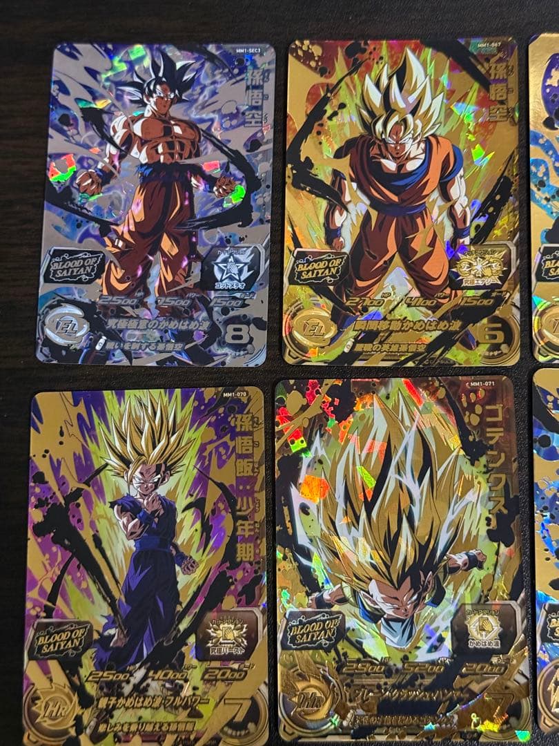 MM1 UR SEC UM5-CP ブラッドオブサイヤン コンプセット