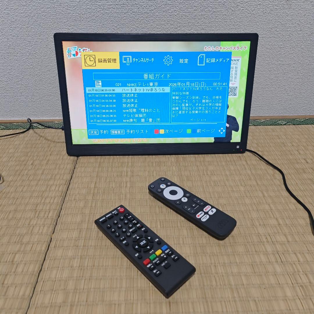 14型ポータブルテレビ WiFi動画App/地上波️✨チューナー内蔵2025年製
